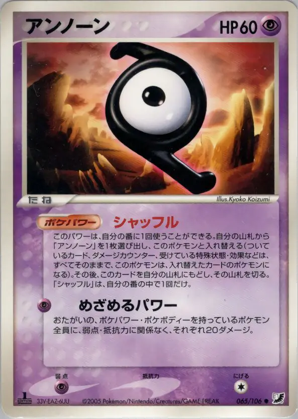 Carta 未知 65/106 de 金の空、銀の海